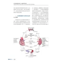 心力衰竭机械支持治疗:当前策略与新技术