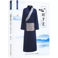 心解罗裳(罗彬心心理服饰作品集)(精)/心理服饰系列丛书