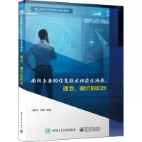 面向未来的信息技术师范生培养--理念模式与实践