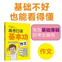 高考日语基本功 作文