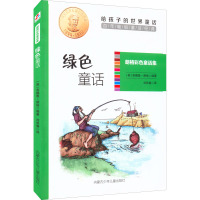 朗格彩色童话集棕色童话