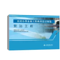 泵站工程