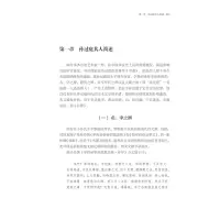 孙过庭·书谱