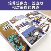 我的世界·冒险故事图画书(第四辑)19·幽灵HIM