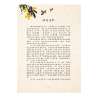 博士教你读国学(彩绘注音 语音伴读)-幼学琼林