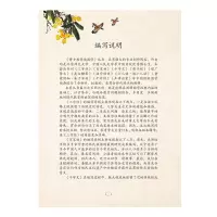 博士教你读国学(彩绘注音 语音伴读)-幼学琼林