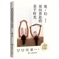 [N]我们双向奔赴的亲子时光-9787556259281