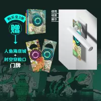 密室请开门(人鱼海底城+时空穿梭口+拆书建密室)(全3册)