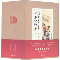 冯其庸评点<红楼梦>(全6册)