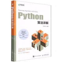 [N]Python算法详解-9787115503381