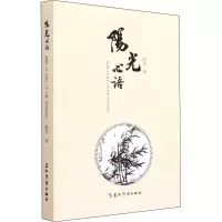 阳光心语