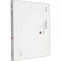 长城断想 谢久忠文学作品选