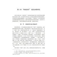 明清之际岭南诗坛研究