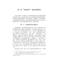 明清之际岭南诗坛研究