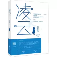 凌云