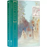 星汉灿烂,幸甚至哉.2/关心则乱