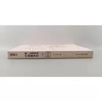 你一定爱读的中国战争史 南宋