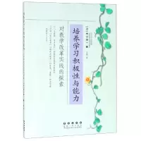 培养学习积极性与能力:对教学改革实践的探索