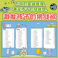 小学生记忆力大挑战(适合小学中低年级阅读)