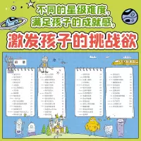 小学生记忆力大挑战(适合小学中低年级阅读)