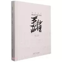 西安鼓乐何家营村乐社手抄曲谱