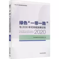 绿色