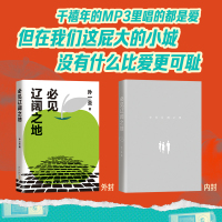 必见辽阔之地
