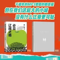 必见辽阔之地