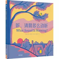 听,清晨多么动听/童眸当代精选