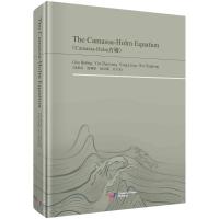 Camasa-Holm方程(英文版)