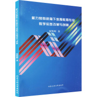 能力导向视角下体育教育专业教学实践改革与创新