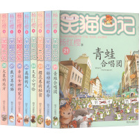 笑猫日记 第三辑(8册)