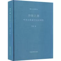 滑疑之耀 司徒立绘画中光的研究
