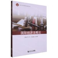 [N]国际经济法概论-9787576501896