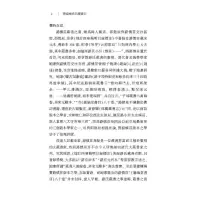 蒲编堂路氏藏书目(上下)(精)