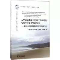 人类活动影响下的浙江省海岸线与海岸带景观资源演化