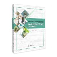 [N]室内装修装饰污染净化与检测概述-9787306073808