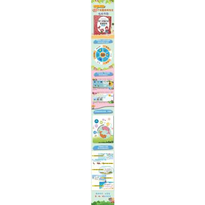 (2册)幼儿全脑开发思维游戏(亲近自然+拥抱生活)