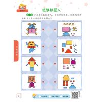 原来数学这么好玩.图形篇