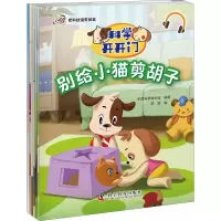 科学开开门(共7册)/把科技馆带回家