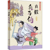 真假兵马俑-葛冰