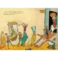 南瓜公主(奥)汉斯·雅尼什