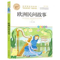 [N]欧洲民间故事(美绘彩图版名师教你读经典)/小学语文课外阅读经典图书-9787220126376