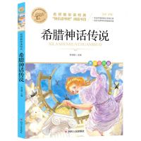 [N]希腊神话传说(美绘彩图版名师教你读经典)/小学语文课外阅读经典图书-9787220126390