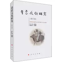 童蒙文化研究(第六卷)