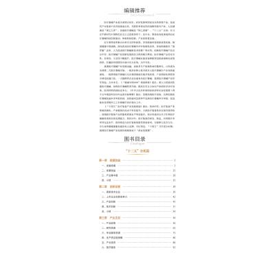 中国医疗器械产业发展报告 现状及“十四五”展望