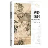 中国人文标识系列:唐诗宋词,韵律之美与文人情怀