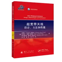 超宽带天线:设计、方法和性能