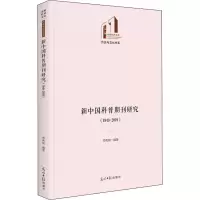 新中国科普期刊研究(1949-2019)