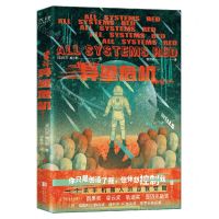 [N]异星危机-9787559656766